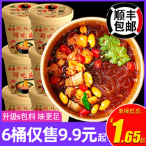 Hi eat home hot and sour powder 6 barrels of Chongqing authentic snail powder rice noodle vermicelli instant noodles fast food whole box supper