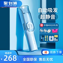 Good child baby hair clipper automatic hair smoking super quiet hair hair hair clipper fetal hair charging baby childrens artifact