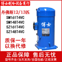  SM161T4VC SM148T4VC SZ161T4VC SZ148T4VC original brand new Danfoss compressor