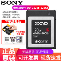 SONY Sony XQD Card 120G440M S 4K Memory card D850 D500 Z6 Z7 fs7 z100
