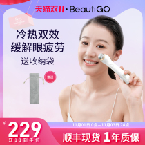 beautigo eye massage instrument light lines to remove bags under the dark eye wrinkles into the eye cream hot compress ice skin rejuvenation