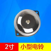 Small electric bell UC4-55mm internal strike electric bell doorbell household electric bell equipment alarm