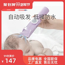 Kechao baby child automatic hair smoking hair clipper charging ultra-quiet newborn baby shaving artifact deduction self-cutting artifact Clipper