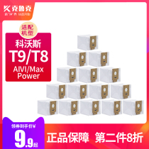 Cobos sweeping robot T8 dust bag ground treasure T8aivi dust collection accessories T9max automatic dust collection bag power