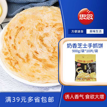 Missing milk cheese flavor hand-held cake selection snacks traditional pastry breakfast family health student breakfast 900g