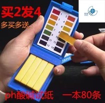 Precision land body pond detection card ph test paper water quality ph value soil inspection detector test strip acid