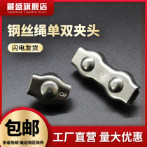 304 stainless steel wire rope lock clip head single clip double clip decorative brake wire clip buckle fixed fastening Chuck