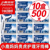 Fawn Mother Guihu Superfine Floss Box Teeth Stick Disposable Family Portable Toothpick 500