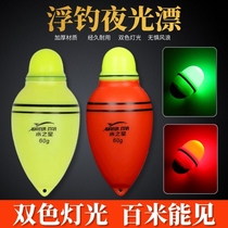 (Sea Fishing Special) Night and night Dual-purpose luminous rafting fishing rod far from fish drifted for floating silver carp with big belly and big belly