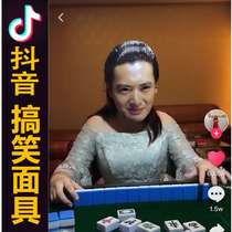 Mask funny net celebrity spoof funny face Pick up bride star face Adult funny grimace fake face
