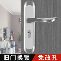  Indoor door lock Household universal door lock Bedroom stainless steel door handle handle free change hole wooden door lock