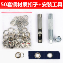 Buckle empty canopy air eye core fish gasket snap button fish eye nail ring Willow cloth buttonhole buckle pressure buckle shoe buckle ring empty