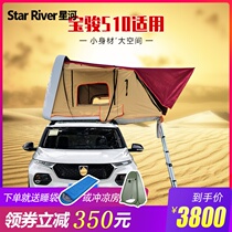 Baojun 510suv car car roof tent room fully automatic self-driving tour hard shell luggage rack tank 300 animal husbandry