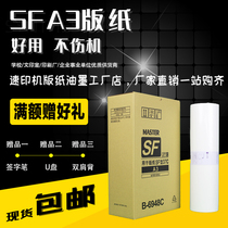 Applicable SFA3 paper S-6948C SF5330C 5351C 5353C 5354C 9350C Paper
