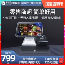 Keruyun Red cloud cash register All-in-one Supermarket convenience store Small cash register Bakery cash register Fruit security