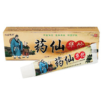 Hongyi herbalist medicine Xian Hua Tuo Herbal Antibacterial cream Skin external itching ringworm elimination rash 2 get 1 Buy 3 get 2