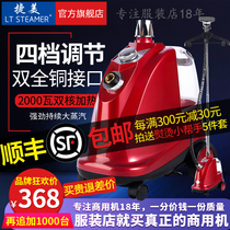 Jiemi hanging ironing machine commercial clothing store special large steam ironing machine household high power iron vertical