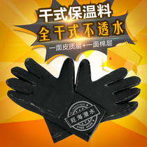 Diving dry gloves waterproof anti-cut non-slip and wear-resistant Ding Qing outdoor sealing and heat preservation
