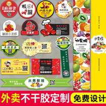 Takeaway sealing stickers catering packaging lunch box Self-adhesive stickers Custom two-dimensional code logo label Water-proof fruit fishing crayfish Malatang seafood braised light food food trademark packaging design