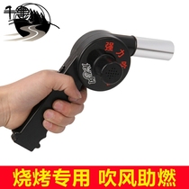 Outdoor barbecue fan Barbecue accessories tools Electric blower carbon hair dryer Point carbon Portable point carbon tool