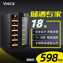 VNICE VN-18T wine cabinet constant temperature moisturizing wine cabinet Electronic household small wine refrigerator constant temperature wine cabinet