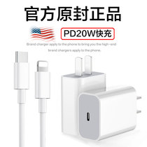 Apple 12 charger 20W original pd for iphone11 fast charging mobile phone plug set data cable iphonexs 18W fast 6s7p8plus11