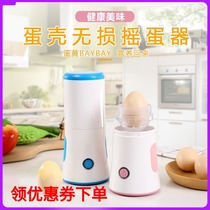 Shaker home gold egg magic Net Red Egg egg yolk protein White melt mixer throwing egg artifact Electric