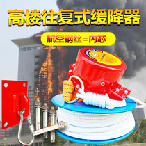 High-rise escape descender household high-rise reciprocating descent device emergency escape rope fire safety rope household fire