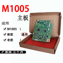 New suitable for HP M1005 motherboard HPM1005 interface board M1005 driver board