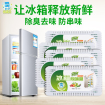 3-box refrigerator deodorant deodorant deodorant artifact Deodorant box Non-sterilization deodorant fresh deodorant odor removal Bamboo charcoal bag
