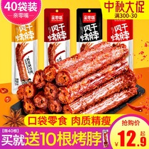 Pro-zero mouth air-dried roast neck a whole hand-torn black duck sweet and spicy sweet and sour Net red snacks chicken neck non-duck neck