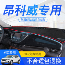 14-20 Buick Enkewei center console light-proof pad instrument panel table Sun sunshade insulation pad