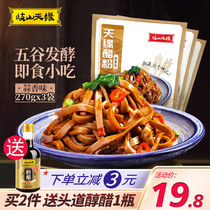 Shaanxi cuisine Qishan Tianyuan vinegar powder 270g * 3 bags of ready-to-eat snacks cold skin instant fermented noodles Baoji specialty