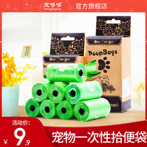 ten shit dog poop bag broken multipurpose pet disposable garbage ten poop bag dog with poo bag pet supplies