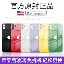 Applicable iphoneX back cover glass 8p Apple 11 back cover 8plus mobile phone 12 original 8x rear shell XSMAX xs change 12Promax eight iphone