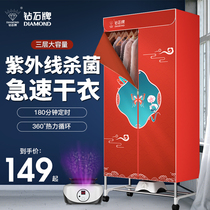 Diamond plate dryer Home Small germicidal speed dry Large capacity Dormitory Clothing Mini Portable Dryer Theizer