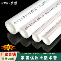 Hot Melt Ppr Plumbing Accessories Tap Water Pipe Fittings 4 Points Tubes 20 Hot And Cold Water Tubes 6 points 25 Home Rigid Water Pipes