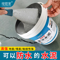 Cement floor repair waterproof quick-drying plugging Wang quick-drying caulking glue mud toilet water-proof mortar glue