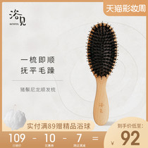 Bath see pig mane massage air cushion Pig mane hair wooden comb Mane comb female scalp ribs Shun hair balloon comb