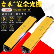 TAIHE THK10 5MM pitch safety grating sensor light curtain infrared ANTI-incident photoelectric protection detector