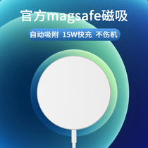 Apple 12 wireless charger x magnetic suction mobile phone charging head iphone suitable for Huawei pd fast charging line 20W millet plug 11 Universal 18W Android pro car max Unlimited