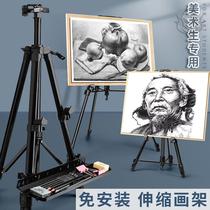 Easel tray retractable household sketching tool set Full set of drawing board art students special shelf Portable