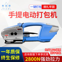 New vision JD13 16 portable electric baler Small automatic hot melt buckle-free plastic steel plastic belt brick factory tray wood strapping tensioner