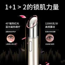 Beauty eye device eye beauty device massager home moisturizer introduction device massage device eye massage stick eye protector