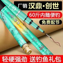 Han Ding Genesis Fish Rod Table Fishing Carp Super Light Hard 28 Tune 4H5H6H Suit 3 6 m 4 5 Top Brand