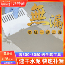 Waterpool plugging King King quick-drying cement strong quick-drying cement glue blocking hole filling wall paste cement bag waterproof