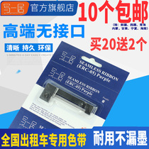 Applicable Epson ERC05 ribbon rack M-150II taxi ribbon floor meter ribbon meter ribbon ERC-05 B P taxi printer ribbon holder core