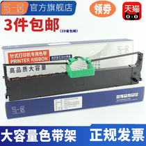Suitable for Fujitsu DPK700 Ribbon holder FR700B Ribbon DPK700T DPK730 DPK710 Ribbon holder DPK6750 DPK