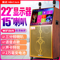 Jin Zheng 22 inch square dance audio with display screen large screen outdoor dance video pull rod speaker wireless microphone k song bluetooth home singing all-in-one mobile ktv song machine