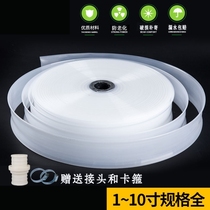 New PE white water belt irrigation plastic sprinkler irrigation artifact transparent hose garden agricultural farmland water pipe watering hose
